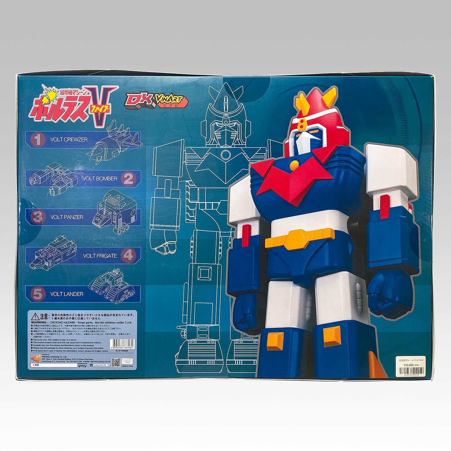 ボルテスv ソフビ ポピー Yahoo!オークション - ポピー ボルテスV ソフビ /検索/ M1号