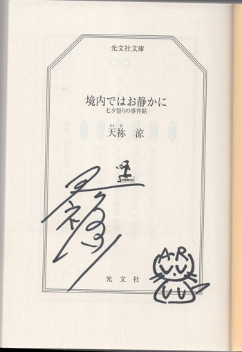 商品画像