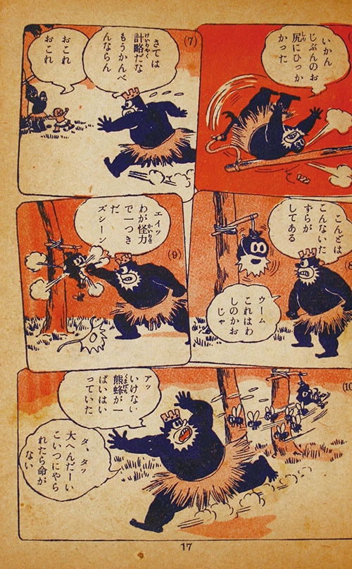 貴重 戦前 グリコのおまけ 冒険ダン吉 素焼人形 島田啓三 漫画 みどり