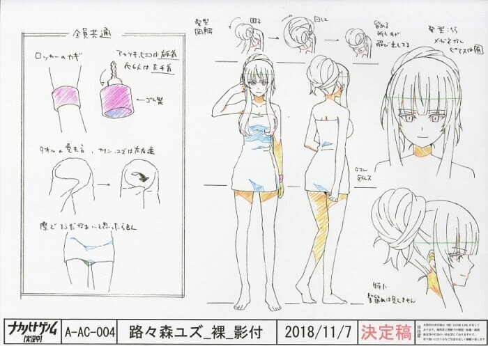 ナカノヒトゲノム【実況中】 設定