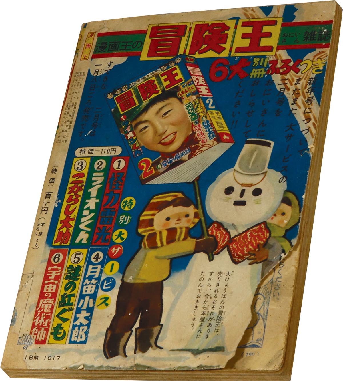 商品画像