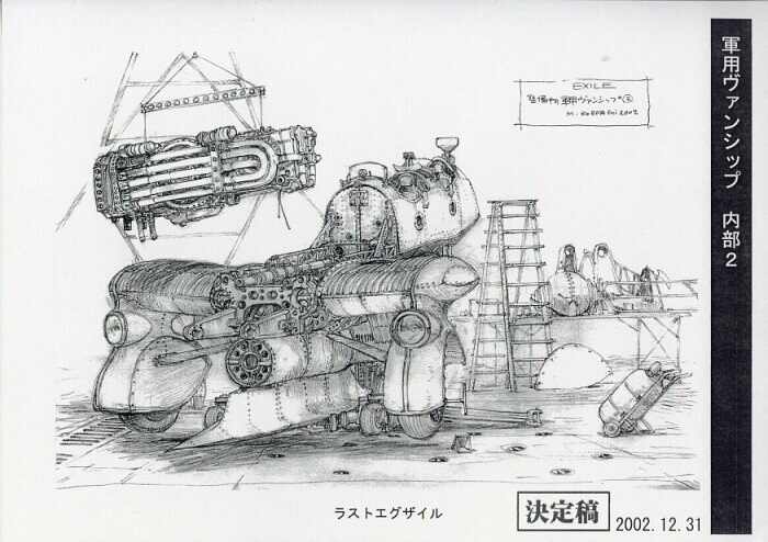 Amazon.co.jp: 設定資料集 LAST EXILE ラストエグザイル 19枚