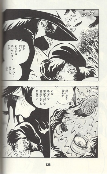 みなもと太郎 直筆イラストサイン本「ホモホモ7完全版」