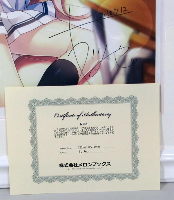 すいみゃ　直筆サイン入り　ジークレー ジークレー すいみゃ SG-0901 SG-0901