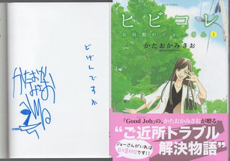 ピカチュウとうみのたからさがし まつおりかこ 直筆イラスト入りサイン本未開封品5 ピカチュウとうみのたからさがし まつおりかこ 直筆イラスト入り