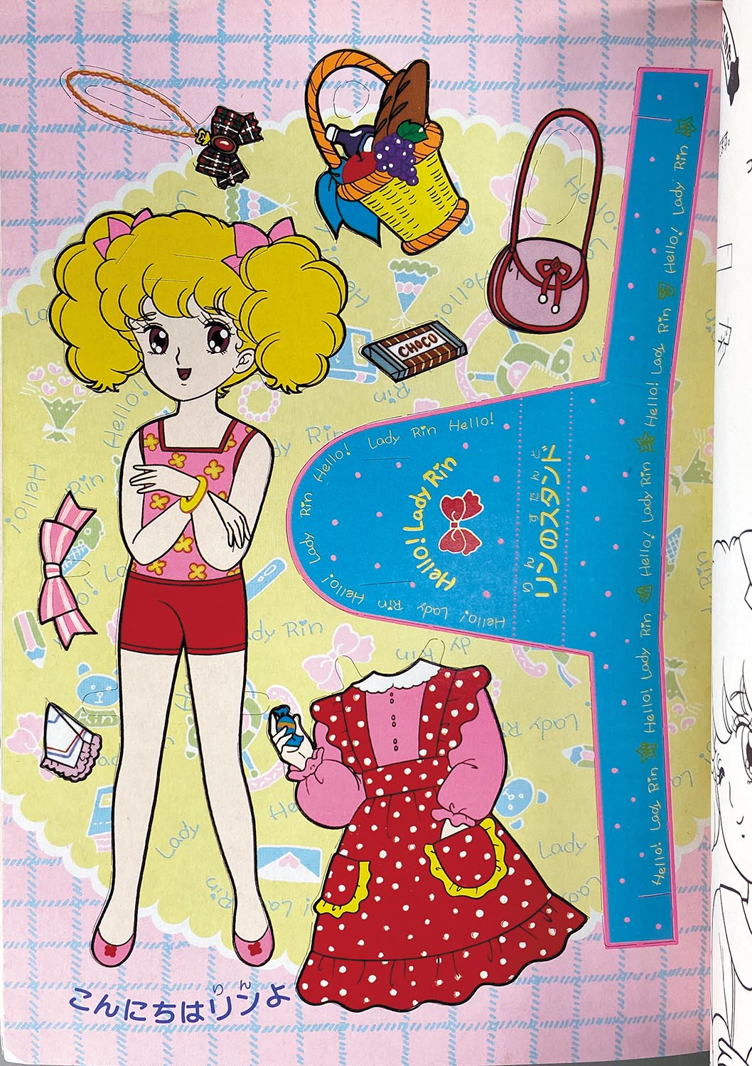 ｾｲｶ ﾊﾛｰ!ﾚﾃﾞｨﾘﾝ きせかえ CN-1412218-B