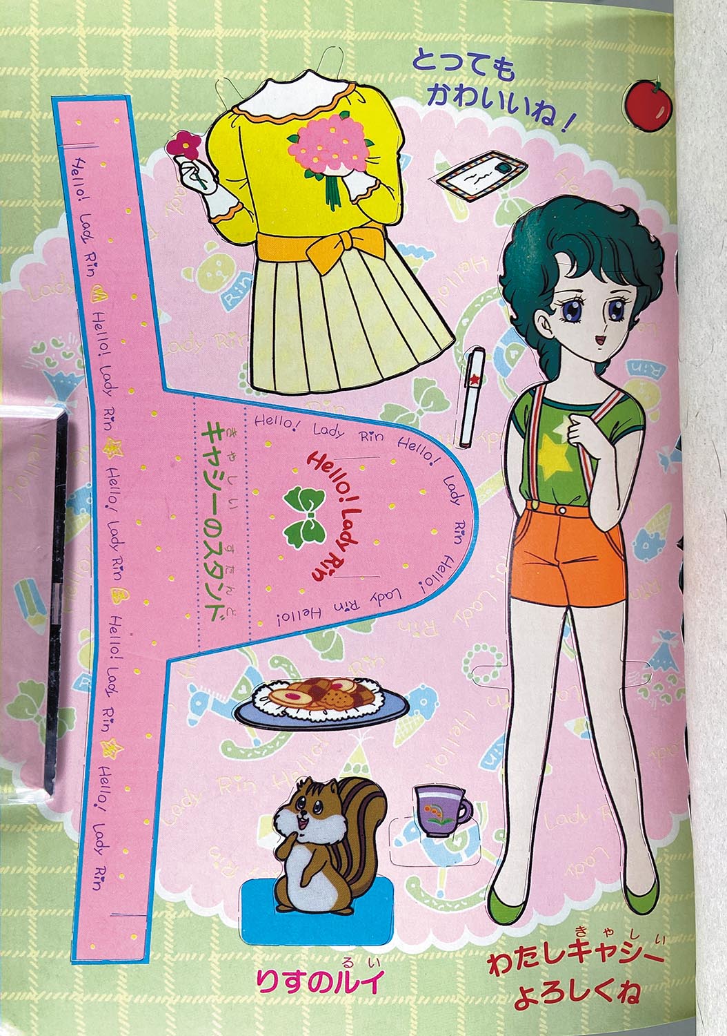 セイカ ハロー!レディリン きせかえ CN-1412218-B セイカ ハロー!レディリン きせかえ CN-1412218-B
