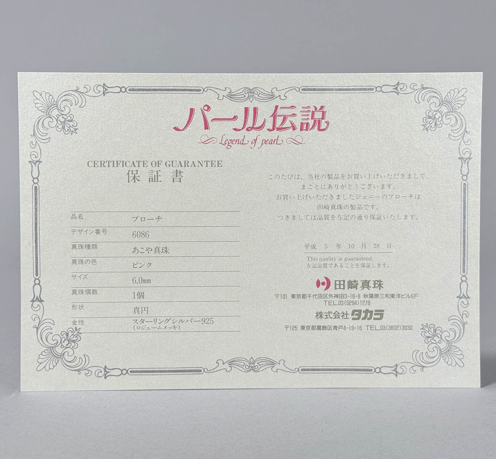 商品画像