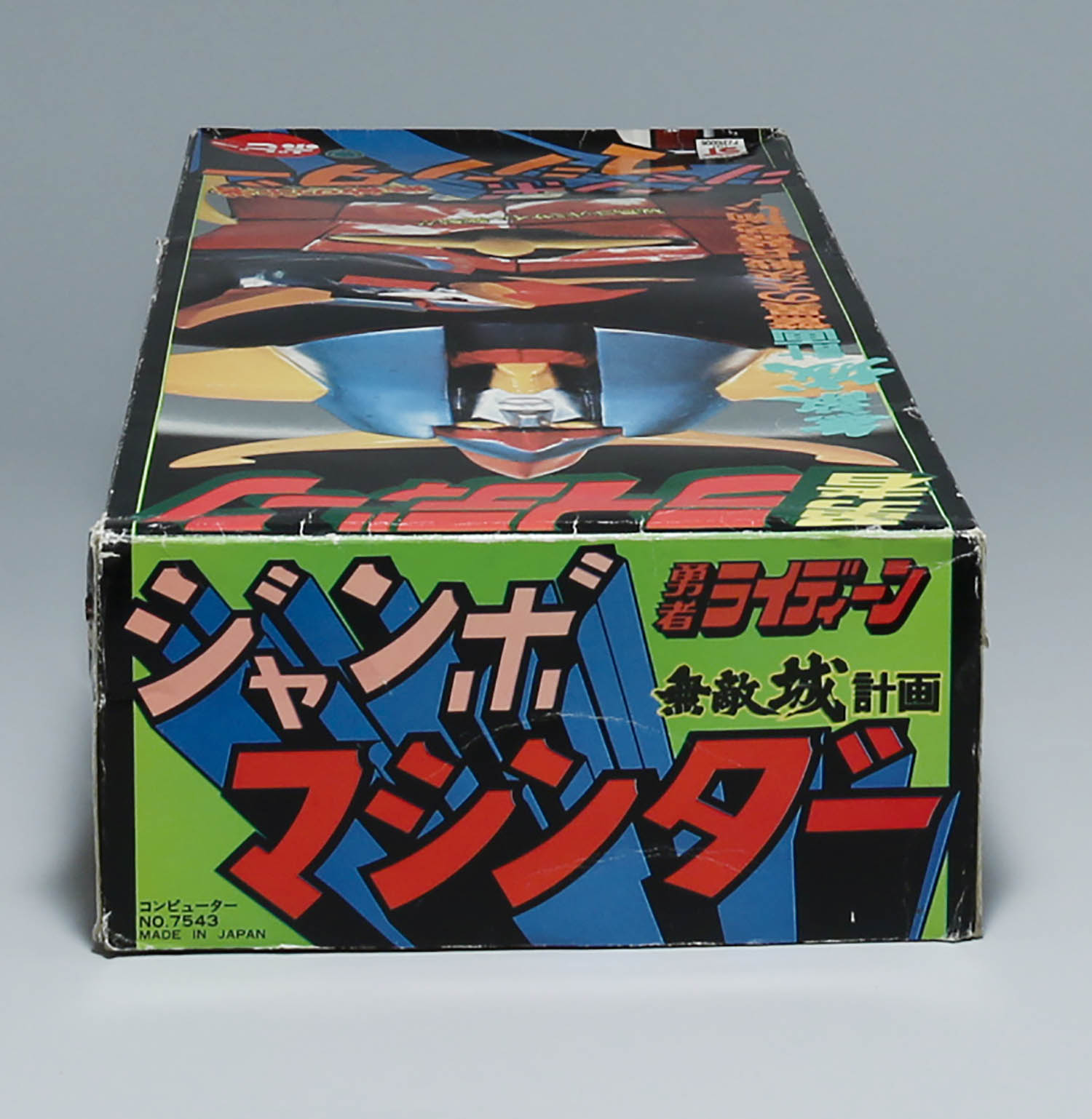 ポピー ライディーン/勇者ライディーン/ジャンボマシンダー
