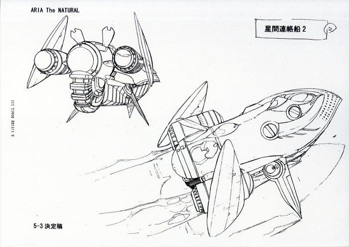 ARIA The NATURAL 設定[制作素材]