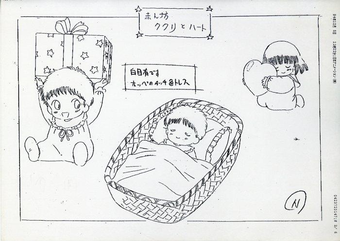 魔法陣グルグル 1994 設定