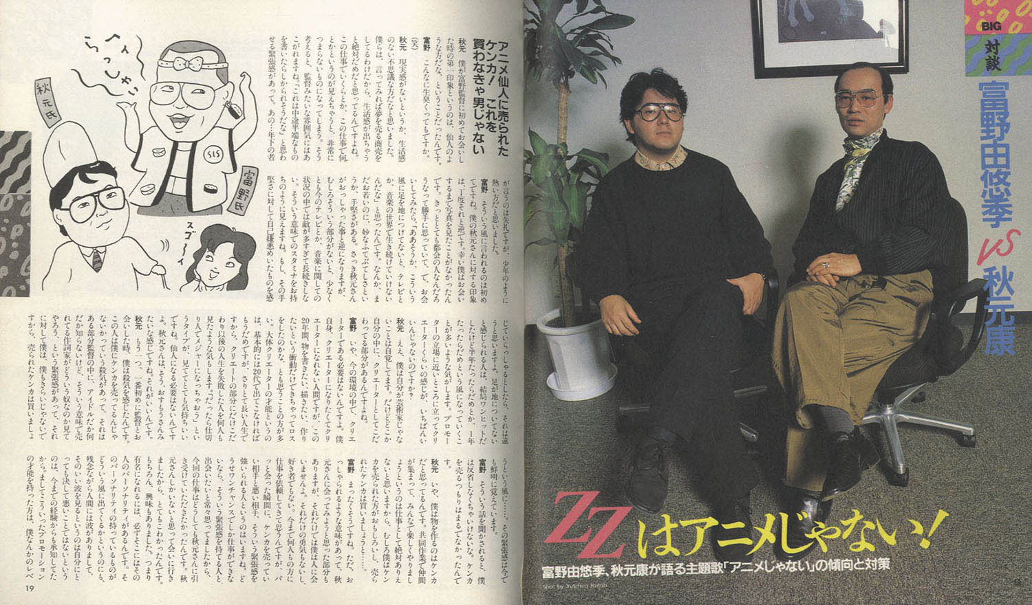 GUNDAM ZZ BOOK NEWTYPE 1986（S61）4月号付録
