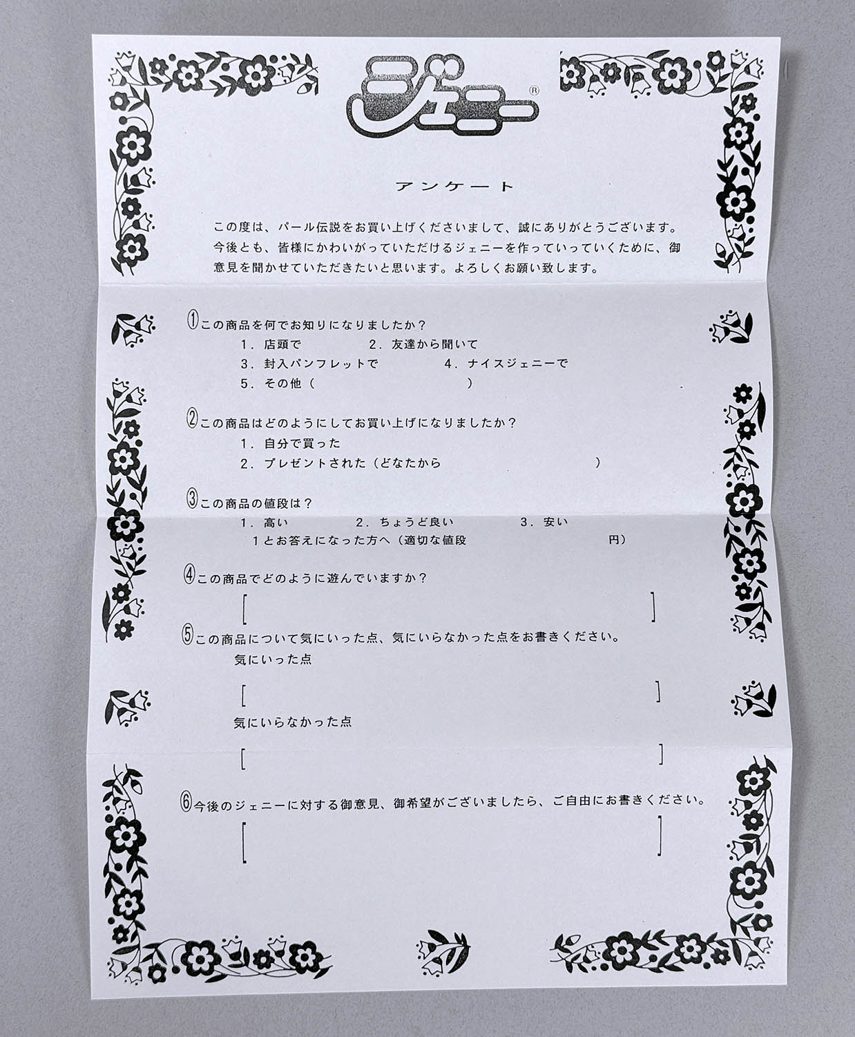商品画像
