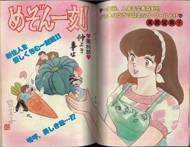 ビッグコミックスピリッツ1987年19号 めぞん一刻最終回掲載号 - 少年漫画