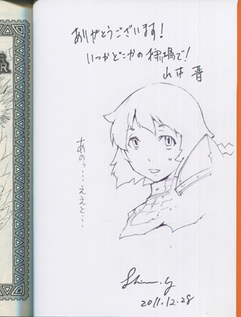 Pg 3260 モンスターハンター閃光の狩人 1巻 直筆イラストサイン本 山本晋 Pg 3260 モンスターハンター閃光の狩人 1巻 直筆イラストサイン本 山本晋