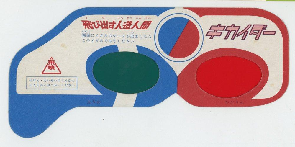 人造人間 キカイダー 飛び出す絵本 レトロ ネオ書房 企画／ブックカフェ20世紀 神保町 على X: 