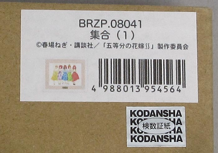 商品画像
