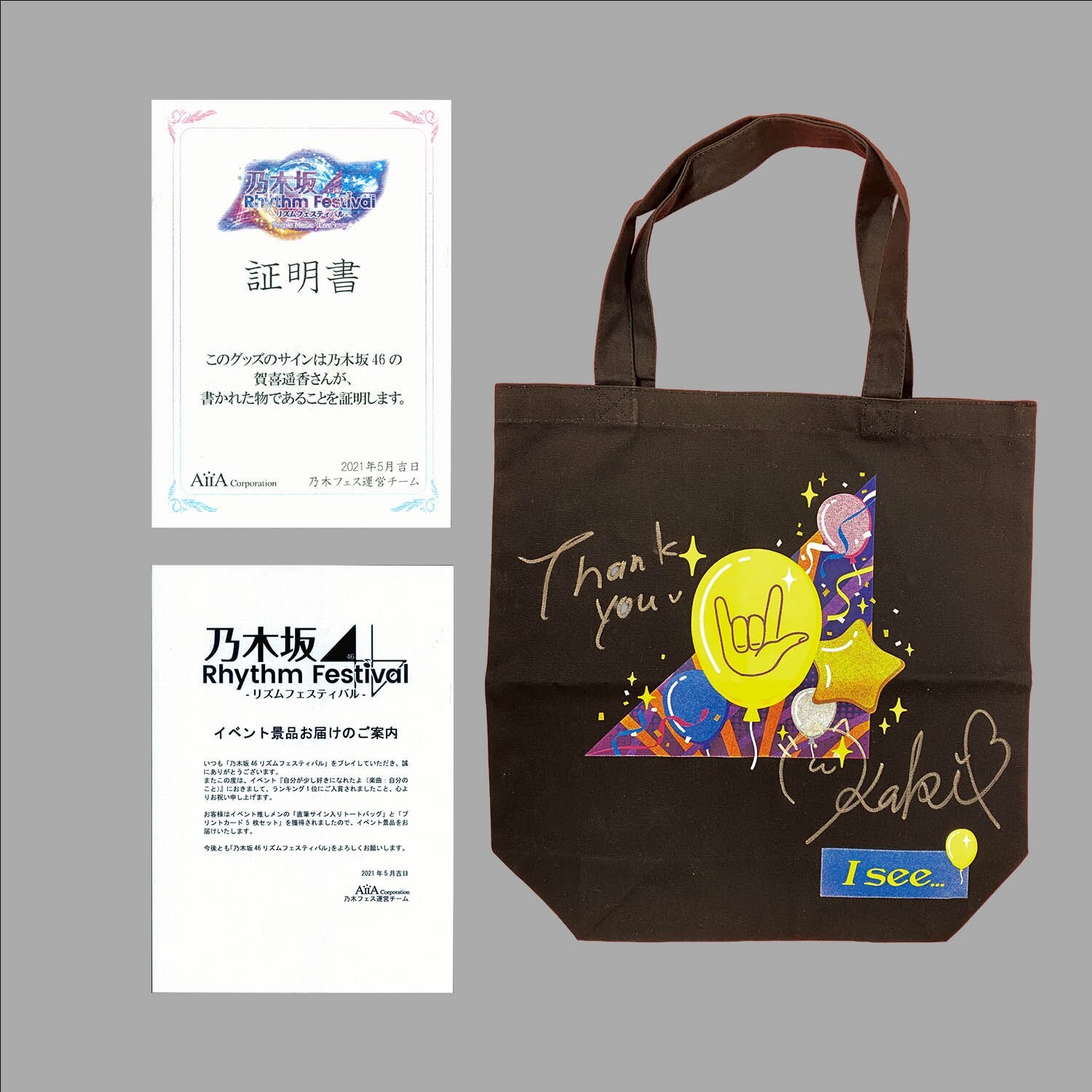 【新品未使用】乃木坂46 賀喜遥香 直筆サイン入り トートバッグ 7601] 乃木坂46 賀喜遥香 直筆サイン入りトートバッグ