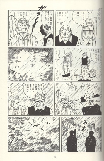 つげ忠男　直筆サインイラスト つげ忠男 直筆サイン本「成り行き」