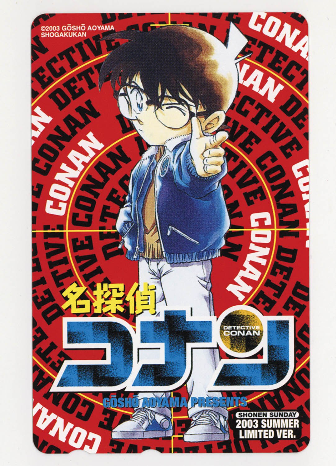 5015] 名探偵コナン テレカ 少年サンデー 2003 SUMMER LIMITED VER.