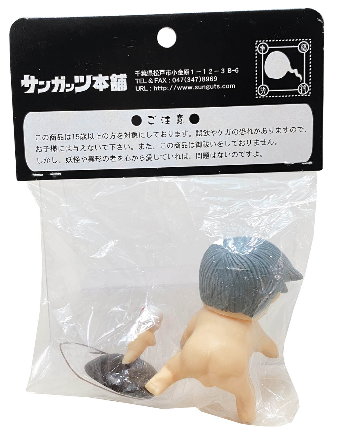 サンガッツ本舗 鬼太郎の誕生 肌色成型 灰色髪