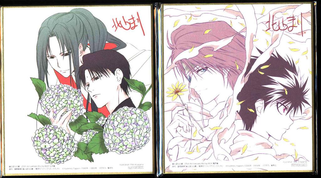 幽遊白書 25th Anniversary Blu-ray BOX 描き下ろしイラストミニ色紙 4