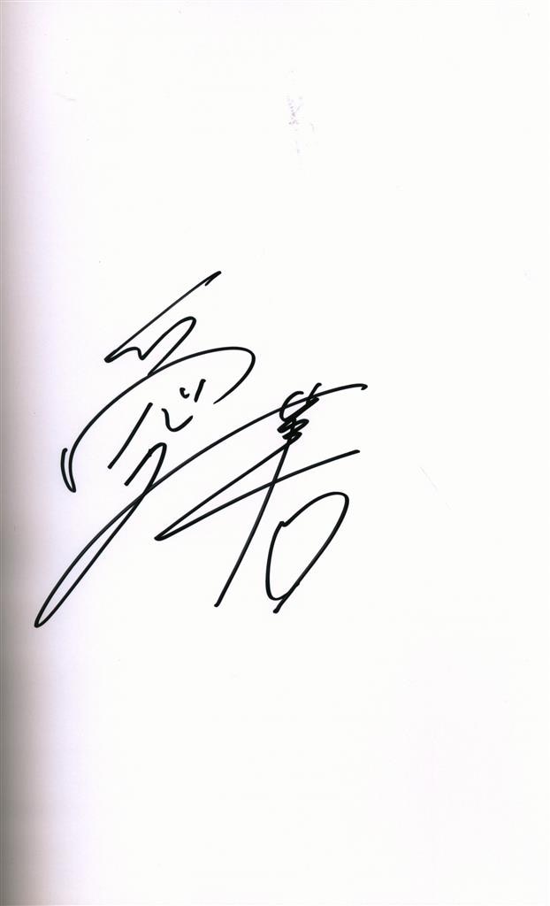 沢口愛華 サイン入り （沢口愛華 1st写真集『でらあいか』サイン