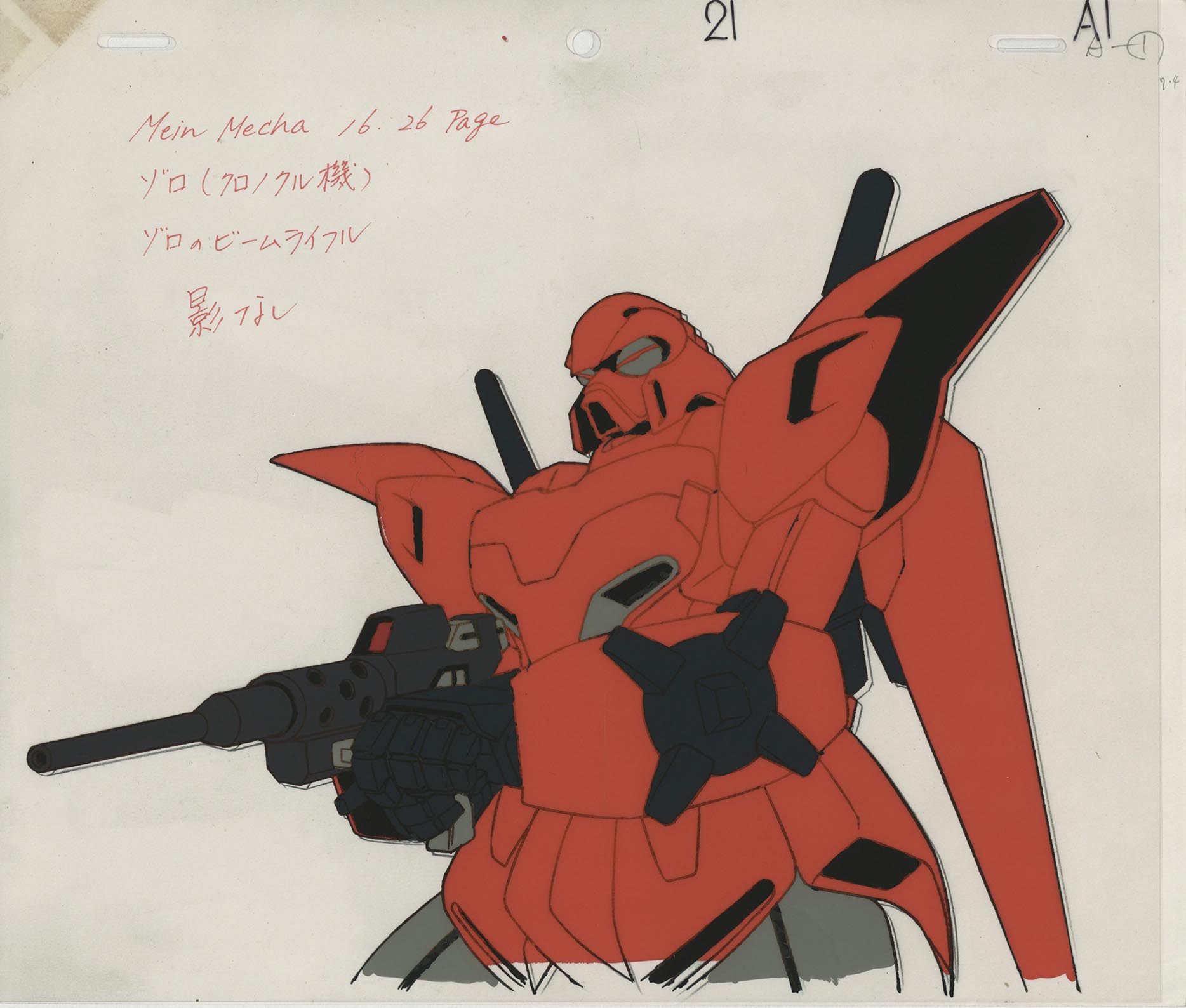 Mobile Suit Victory Gundam — image 1 of 1