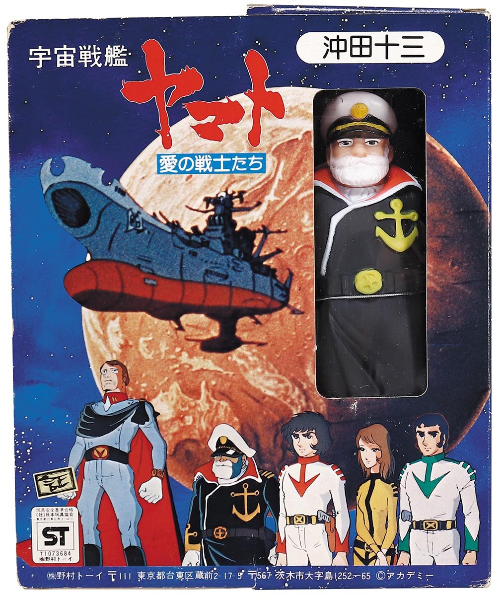 野村トーイ 宇宙戦艦ヤマト 愛の戦士たち 全5種セット