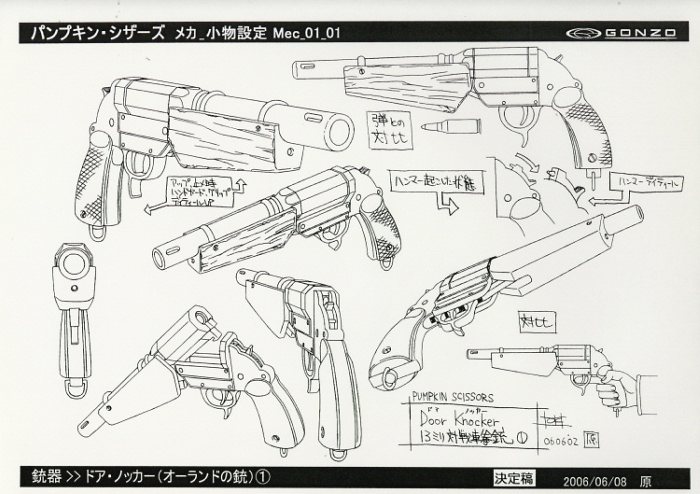 パンプキン シザーズ パンプキンシザーズ 検索 設定資料 海外限定 設定資料