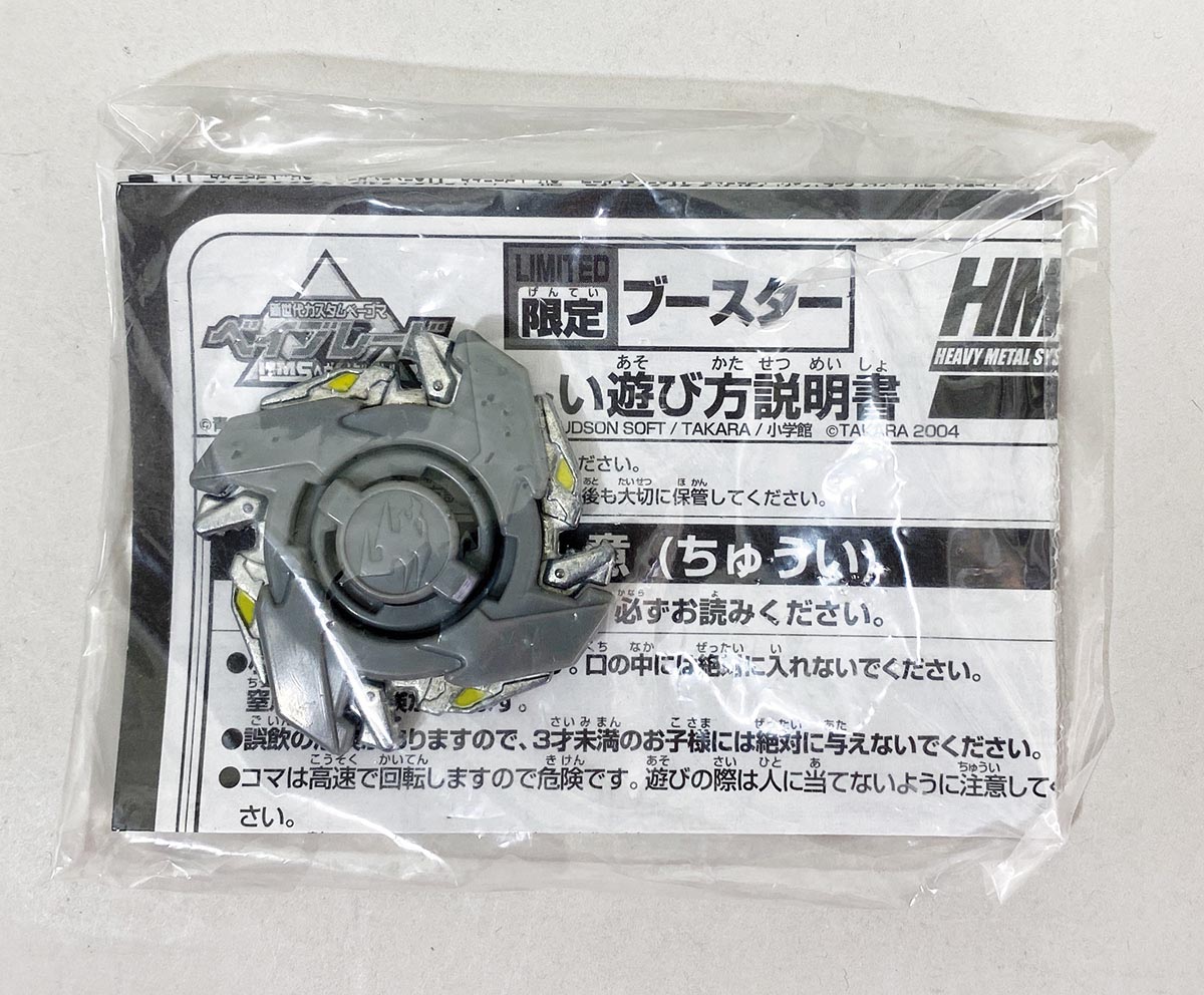 タカラ ドラグーンMS アルティメットバージョン プロトグレー