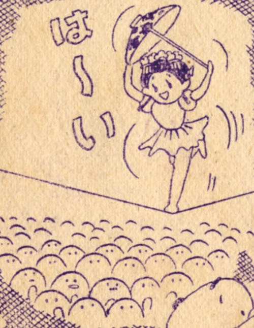 倉金章介「続あんみつ姫」1956(S31)02ふろく