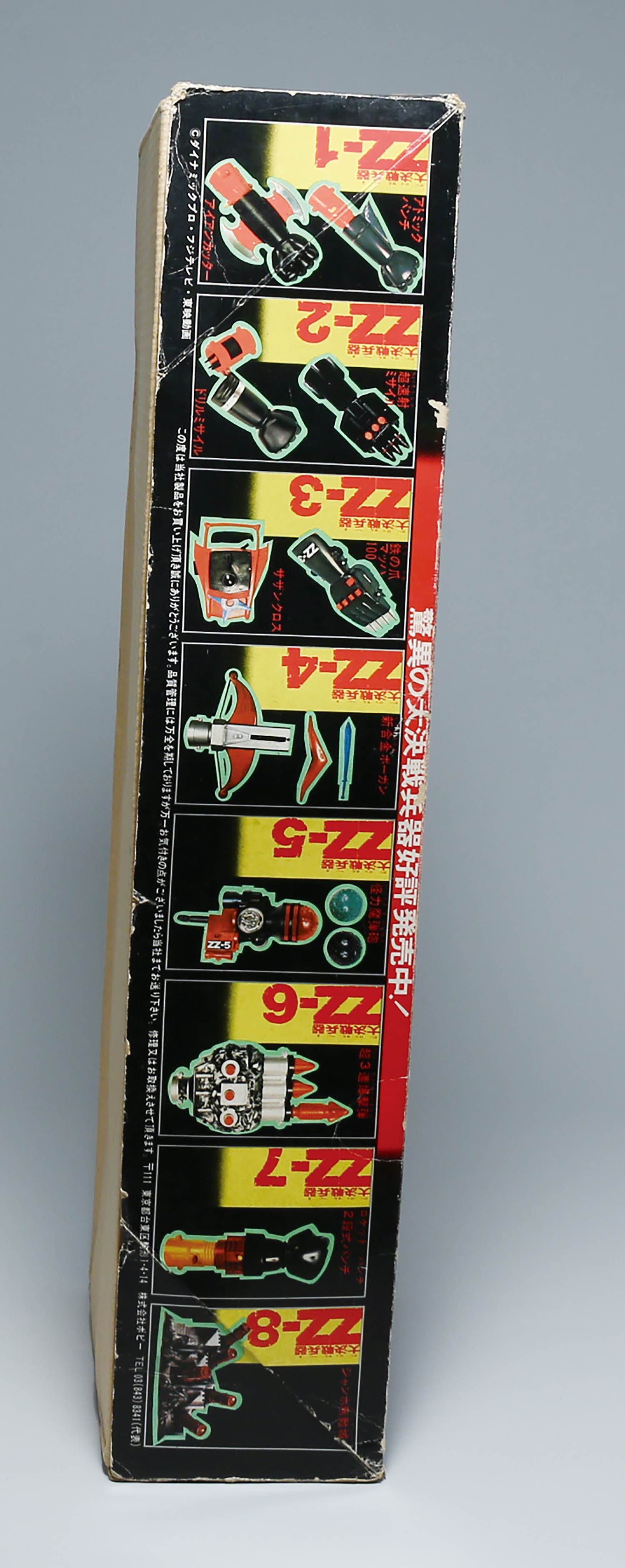 ポピー ゲッタードラゴン/ゲッターロボG/ジャンボマシンダー