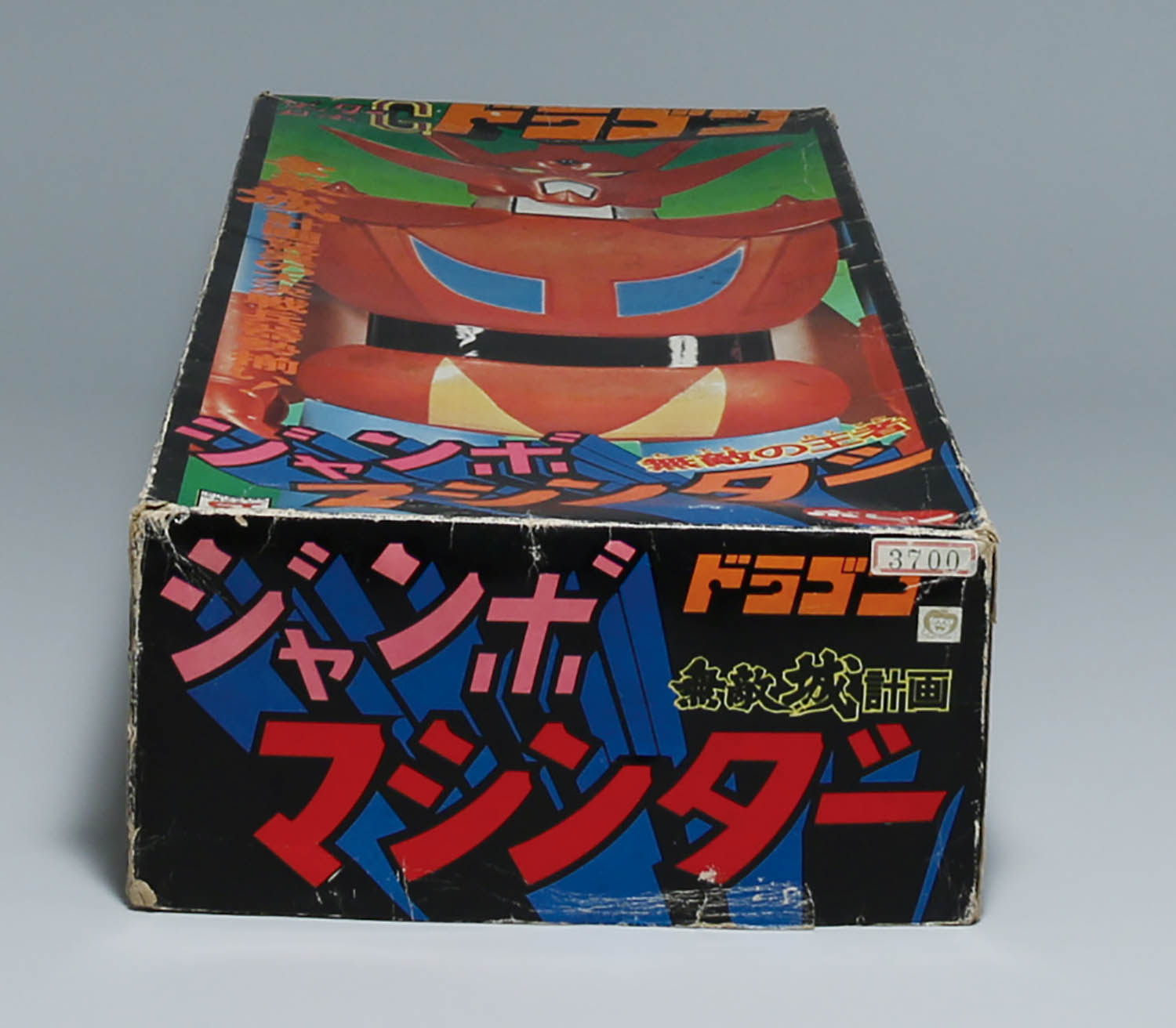 ポピー ゲッタードラゴン/ゲッターロボG/ジャンボマシンダー