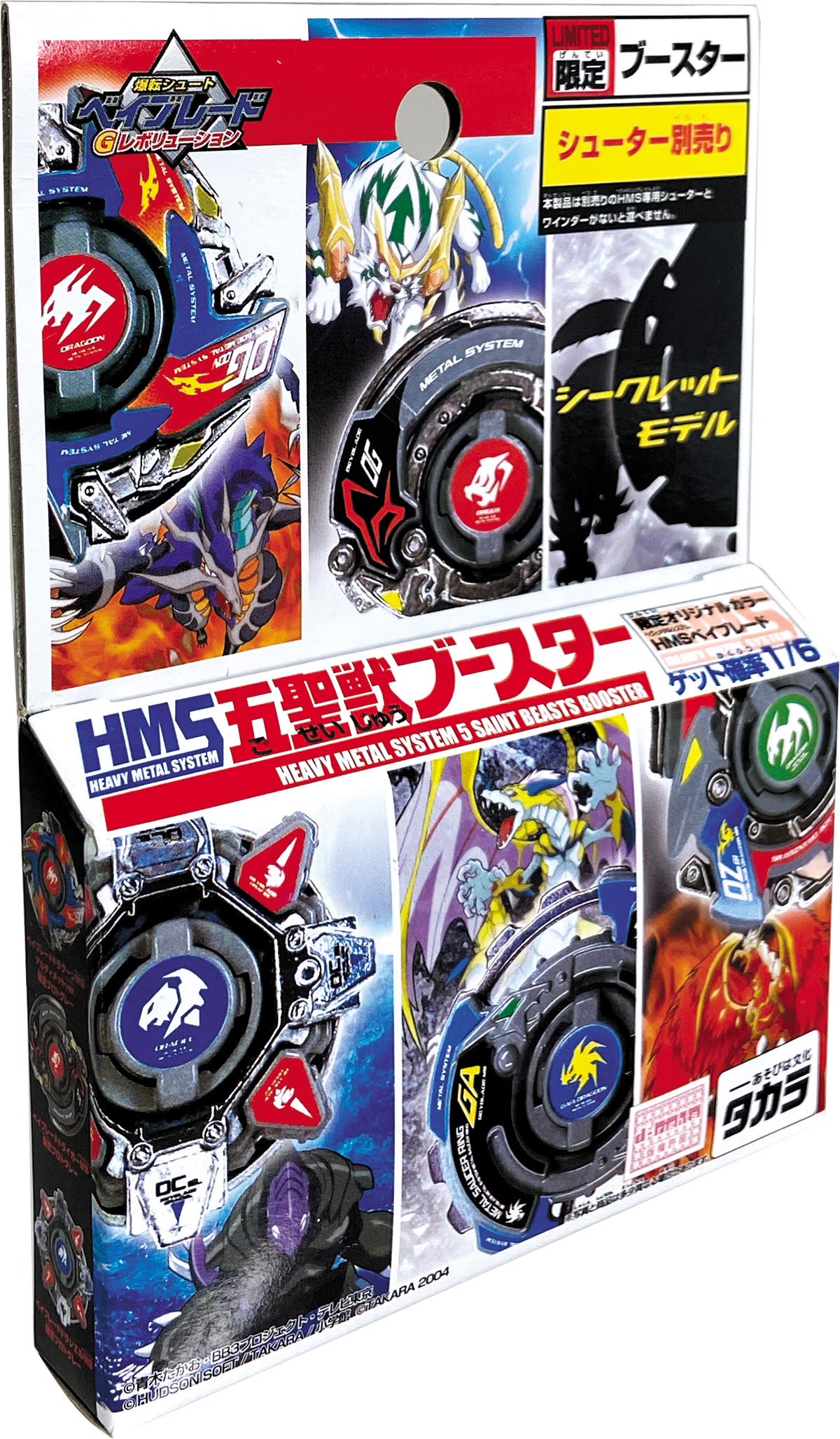 タカラ ガイアドラグーンMS プロトグレー