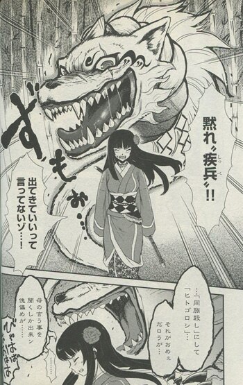 丸山朝ｦ 直筆イラストサイン本「月輪に斬り咲く」1巻