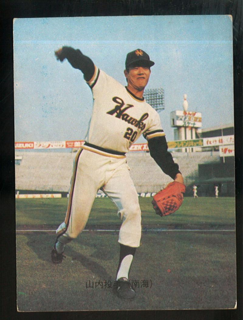 カルビー プロ野球カード 77年 No.219 山田 カルビー プロ野球カード 77年 No.219 山田 カルビー プロ野球カード