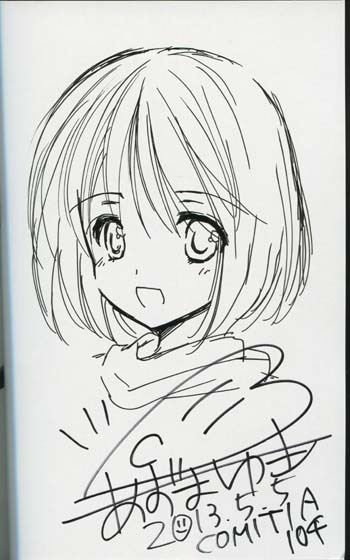 PG-1423]妄想メガネ 1巻 直筆イラストサイン本 あずまゆき