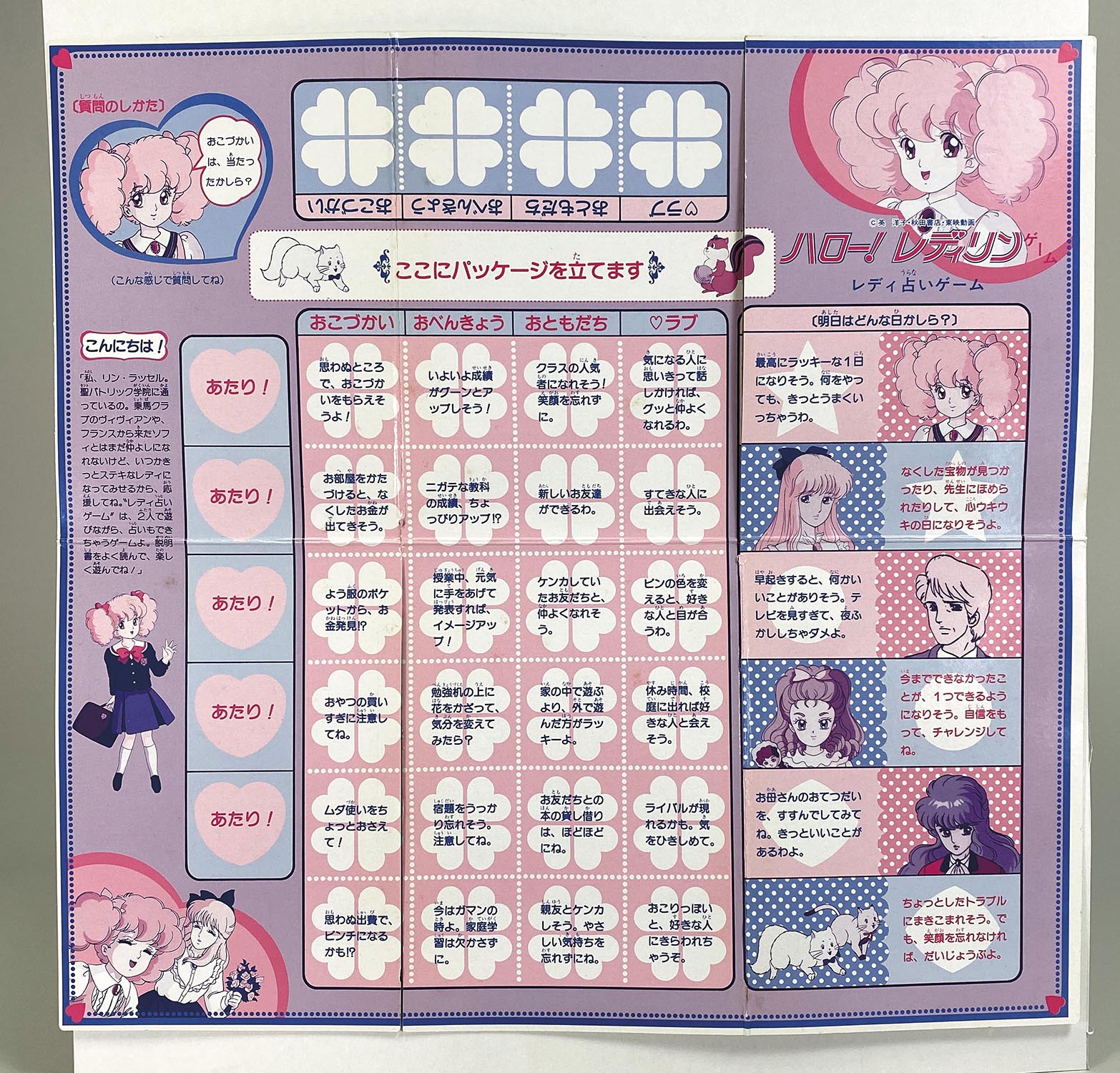 ﾊﾞﾝﾀﾞｲ 97ﾊﾛｰ!ﾚﾃﾞｨﾘﾝｹﾞｰﾑ