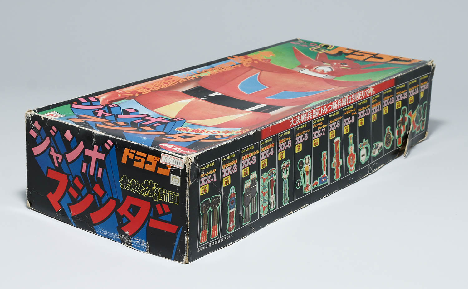 ポピー ゲッタードラゴン/ゲッターロボG/ジャンボマシンダー