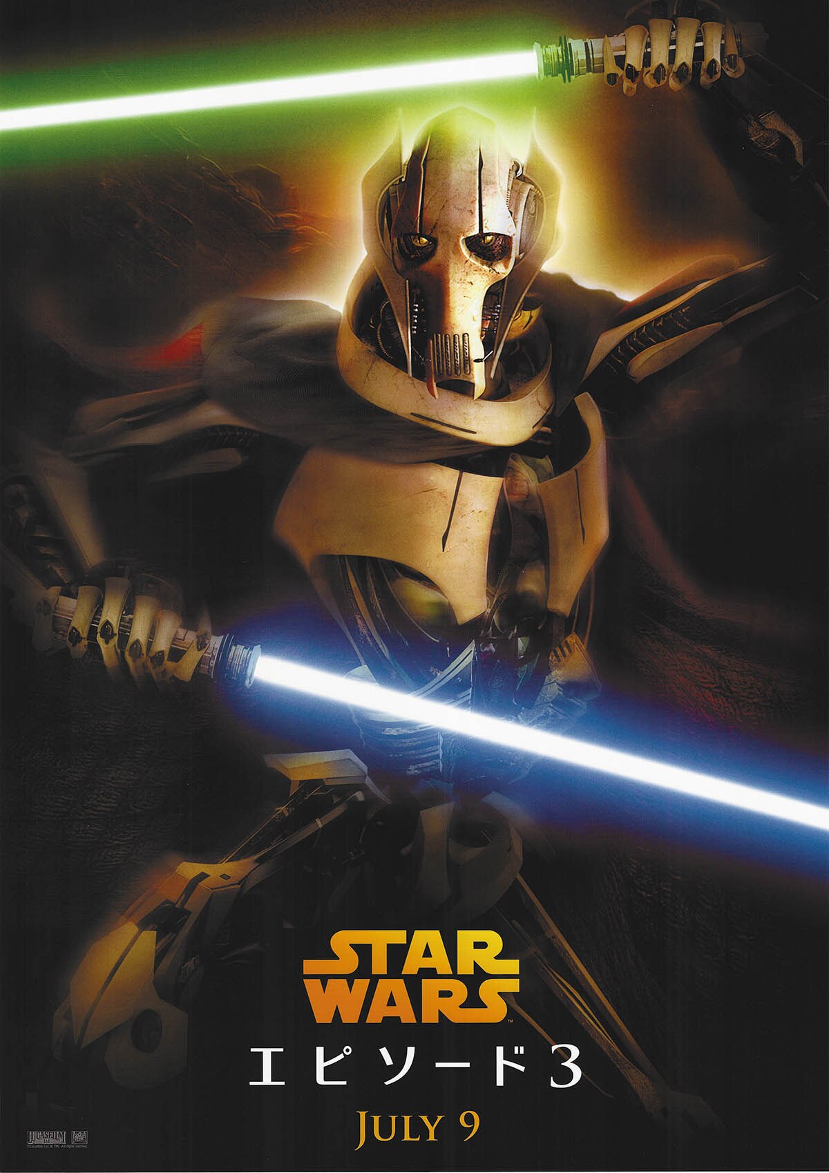 Amazon.co.jp: 映画ポスター スターウォーズ 3 STAR WARS 3 シス