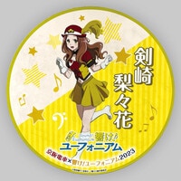 JR東日本千葉支社 駅長犬 ぬいぐるみ 抽プレ品
