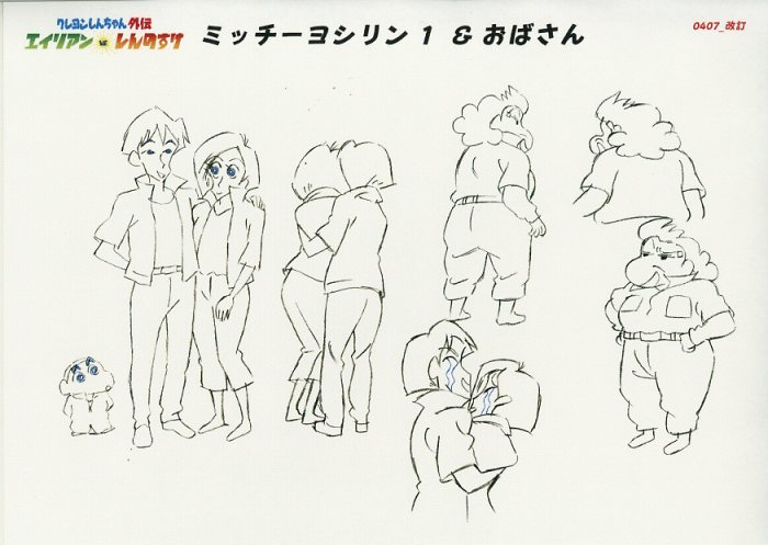 クレヨンしんちゃん外伝 エイリアン vs しんのすけ 設定
