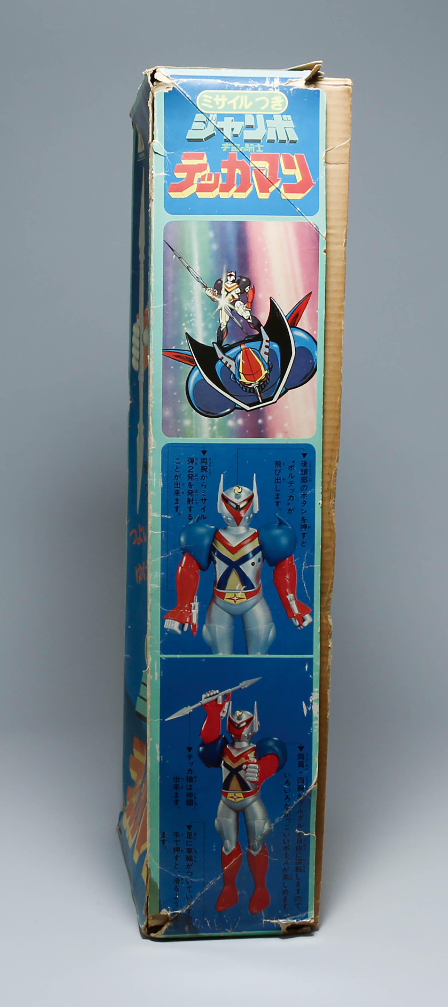 中島製作所 ジャンボ テッカマン/宇宙の騎士テッカマン