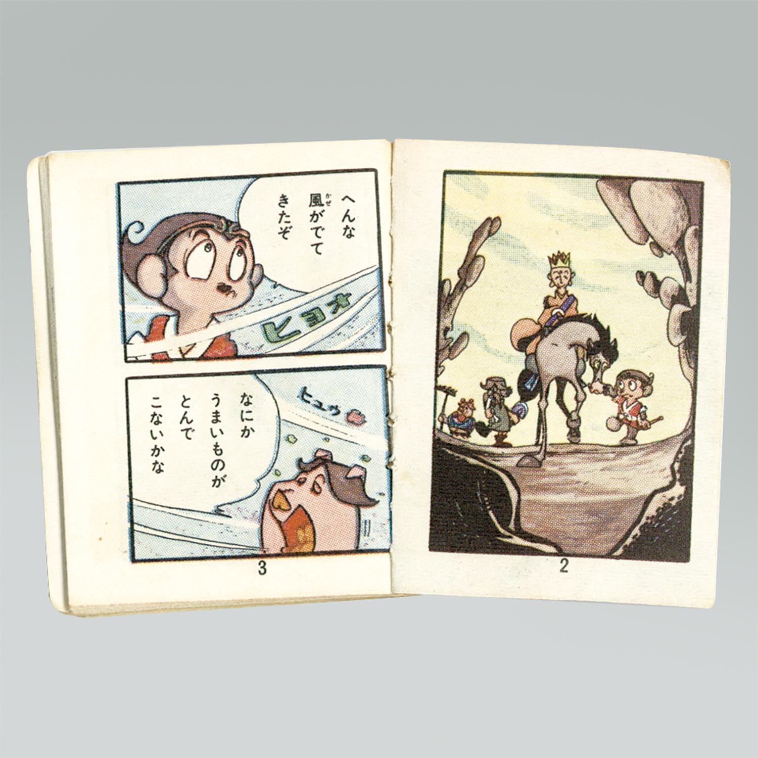 悟空の大冒険　黒い騎士の巻　悟空のキャラメル 2127］ 明治製菓 悟空の大冒険 悟空のキャラメル