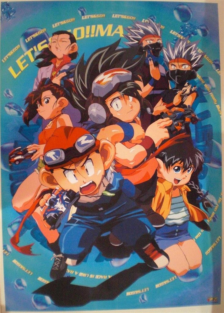 レッツ&ゴー　ポスター 爆走兄弟レッツ＆ゴー ポスター 8枚セット