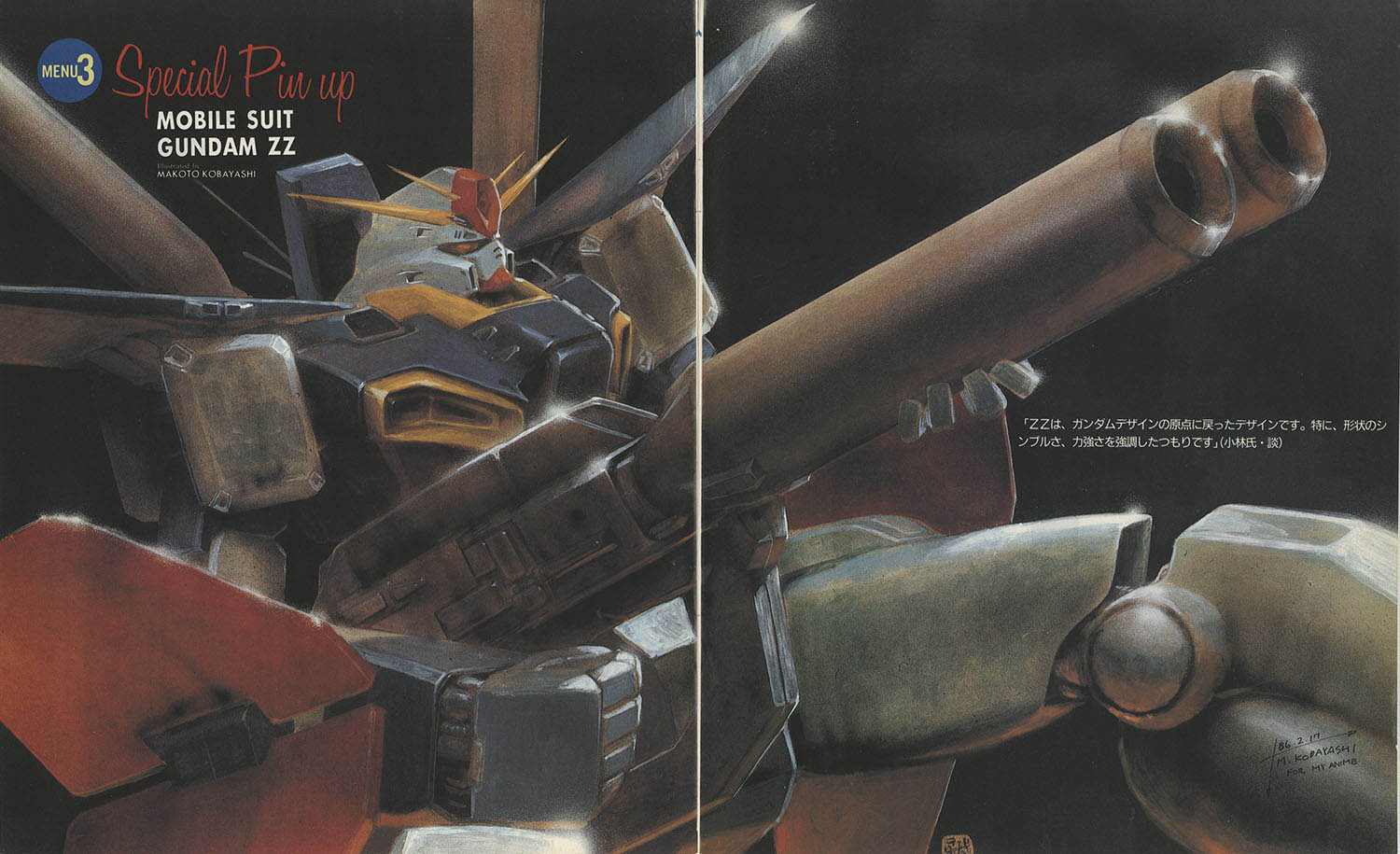 秋田書店 My Anime ガンダムzz記事スクラップ 1986 S61 No 3 No 6 7 Br 1986 S61 5月号 7月号 休刊号