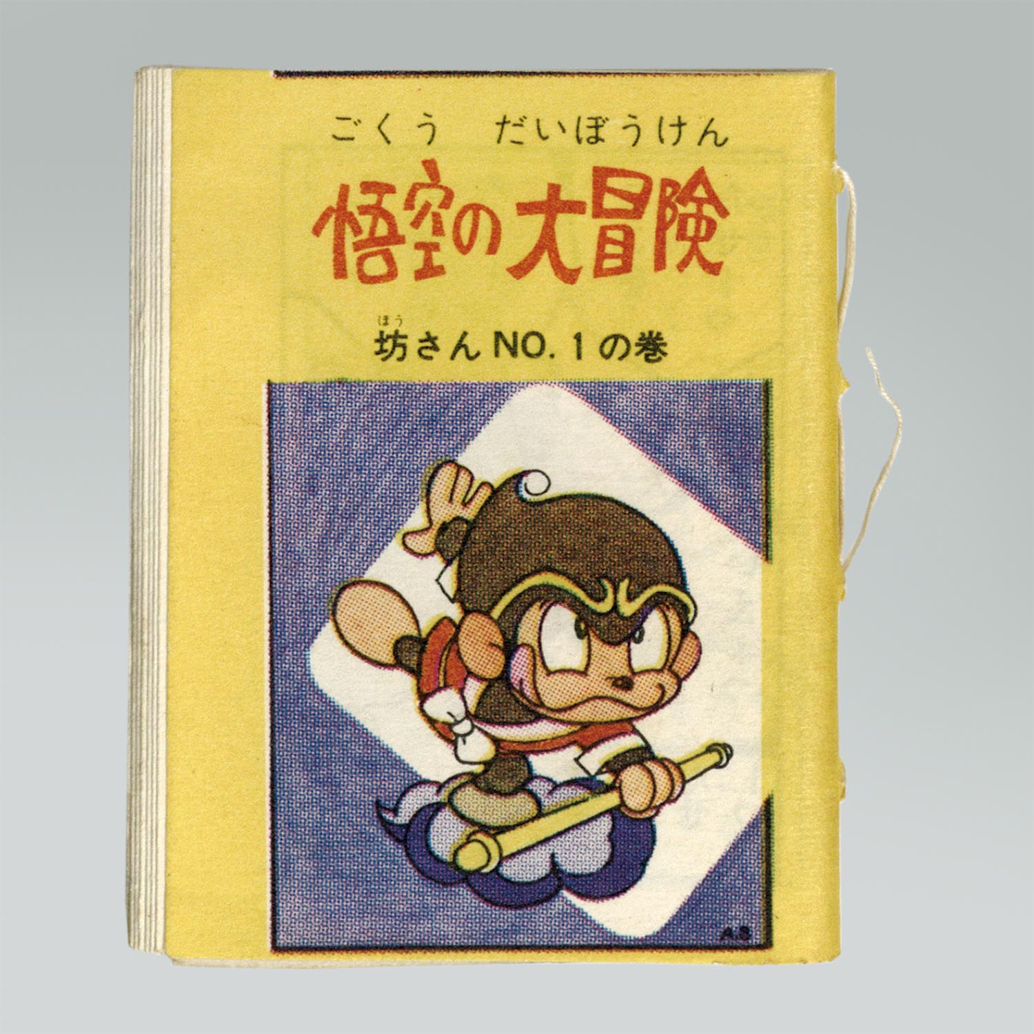 Amazon.co.jp: 悟空の大冒険 Complete BOX [DVD] : 手塚治虫: DVD
