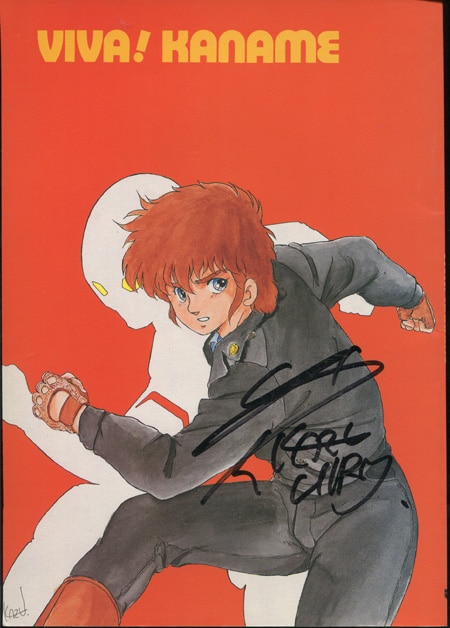 越智一裕/金田伊功 直筆サイン本「VIVA！KANAME」