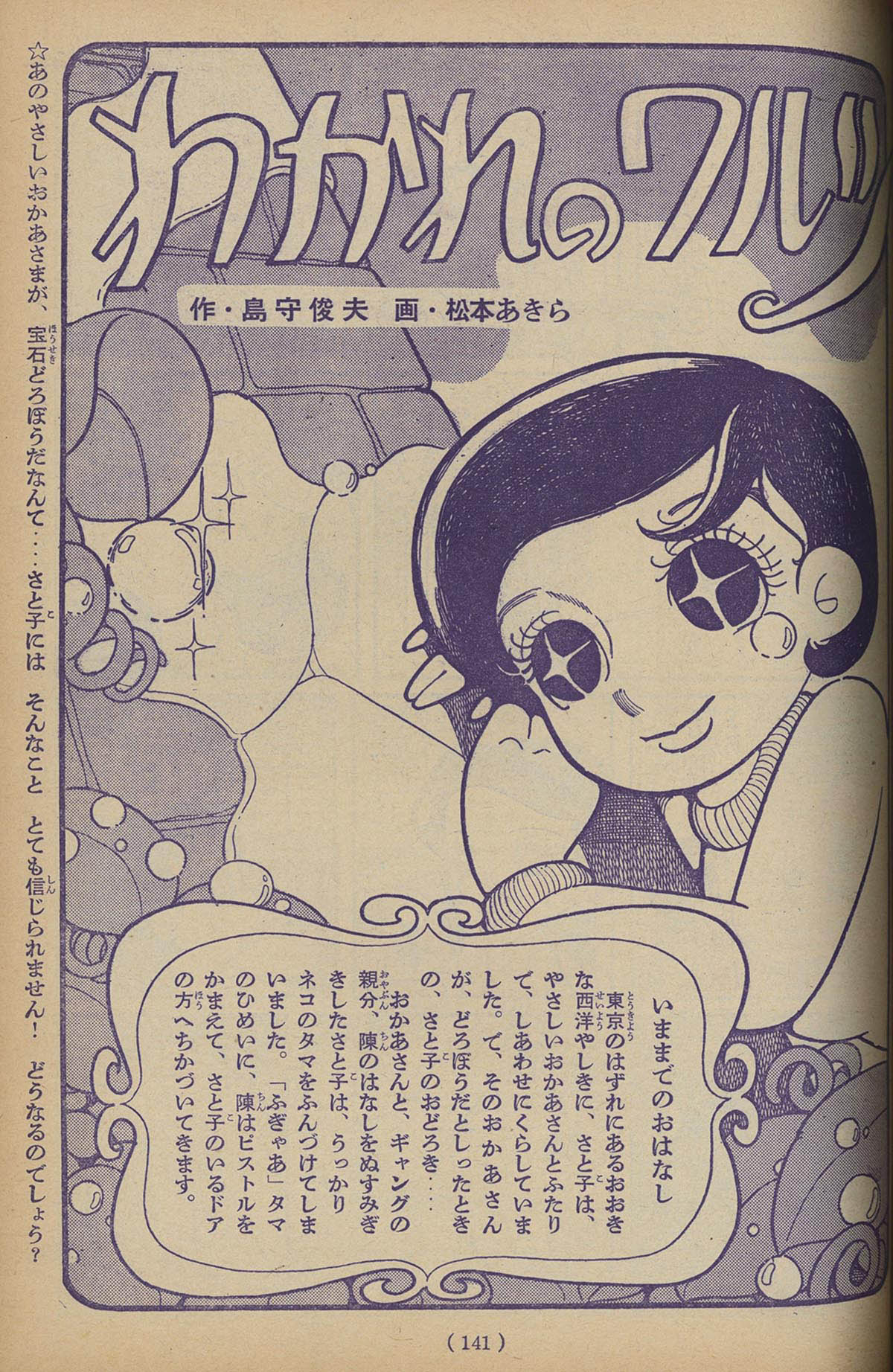 人気の雑貨がズラリ！ 8008] 松本零士+作:島守俊夫「わかれのワルツ」全話 8冊 少女 少女